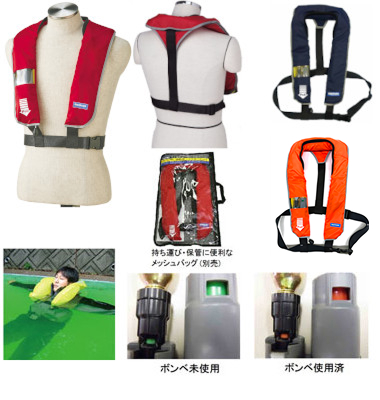 業務用ライフジャケット | DANCE! 東洋物産株式会社 